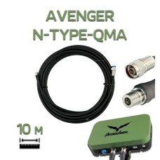 Avenger Антенный кабель для Avenger N-Type - QMA, 10 м (BV-000893-2)
