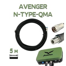 Avenger Антенный кабель для Avenger N-Type - QMA, 5 м (BV-000893-3)