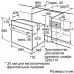 Духовка електрична Siemens HB237JES0T