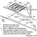 Варильна поверхня газова Bosch PCP6A5B80R